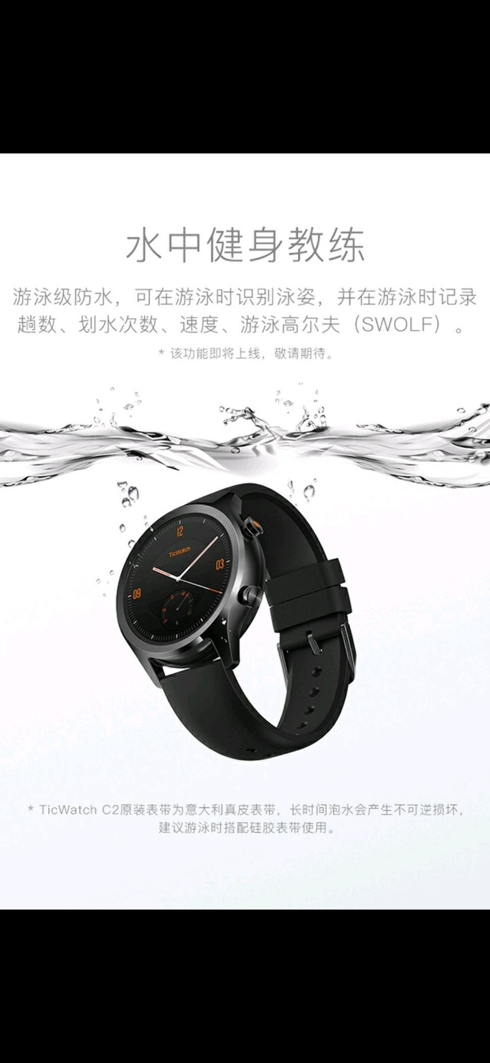智能手表防水失效维权指南