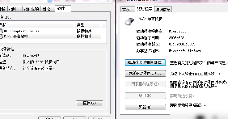 触摸板无法禁用？这样解决