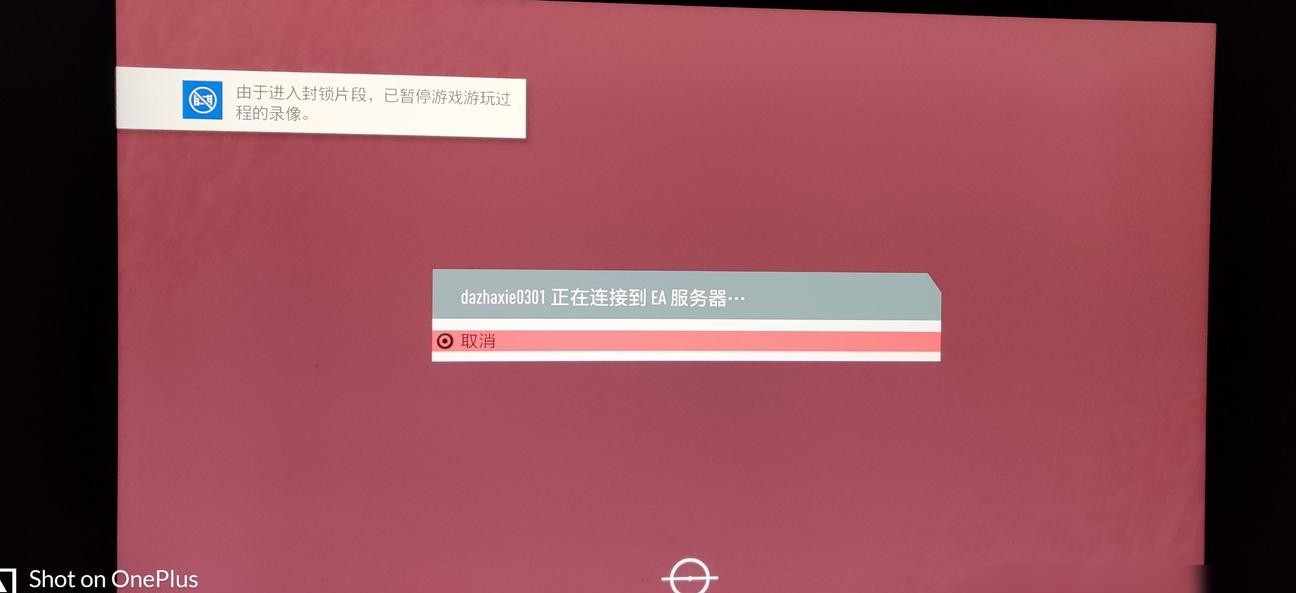 PS4无法登录FIFA20原因