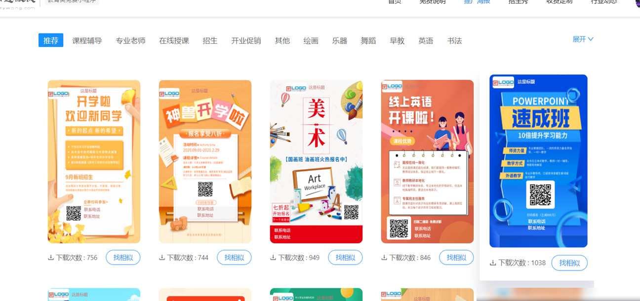 培训机构海报创意揭秘