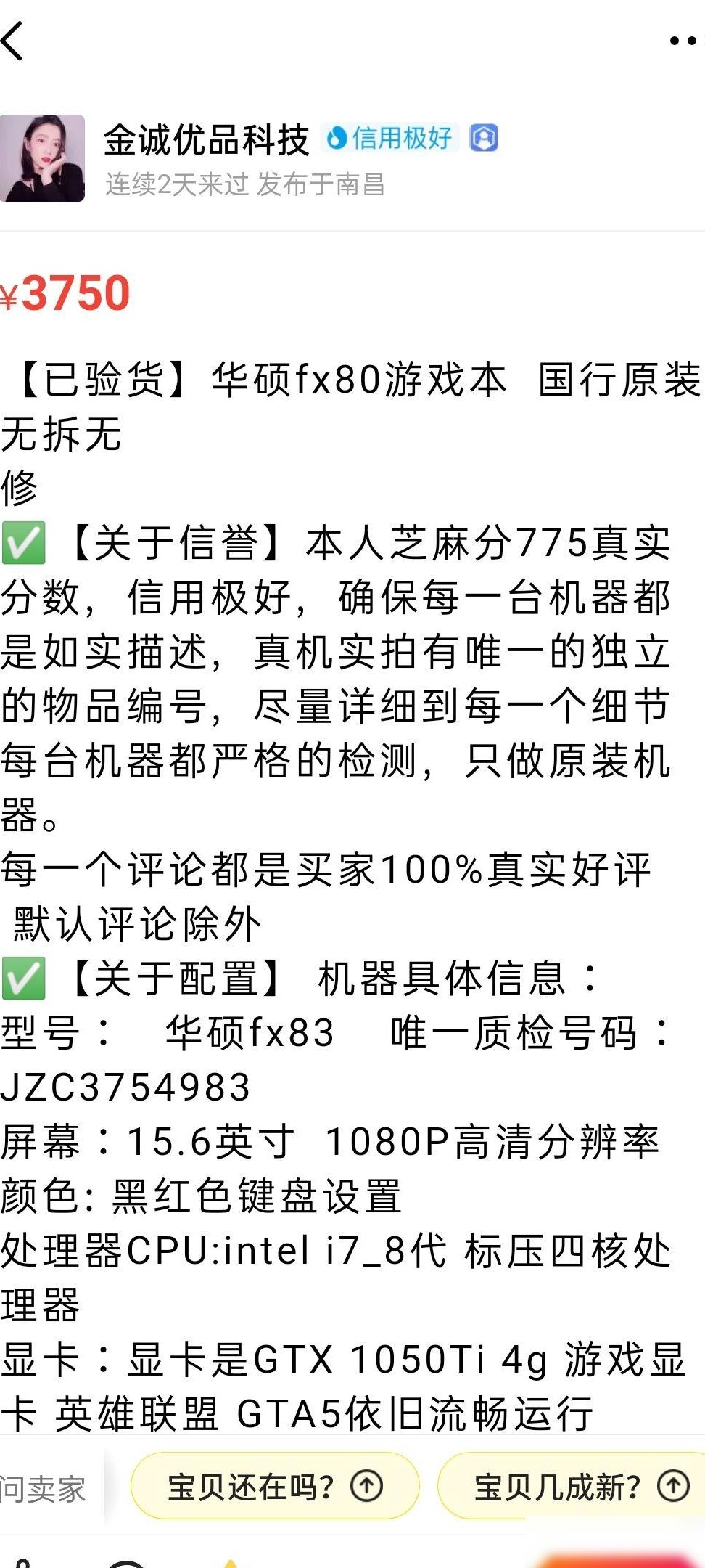 飞行堡垒6值不值得买？
