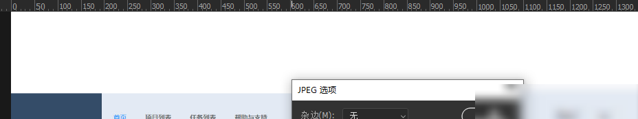 PS2020保存多出画布怎么办