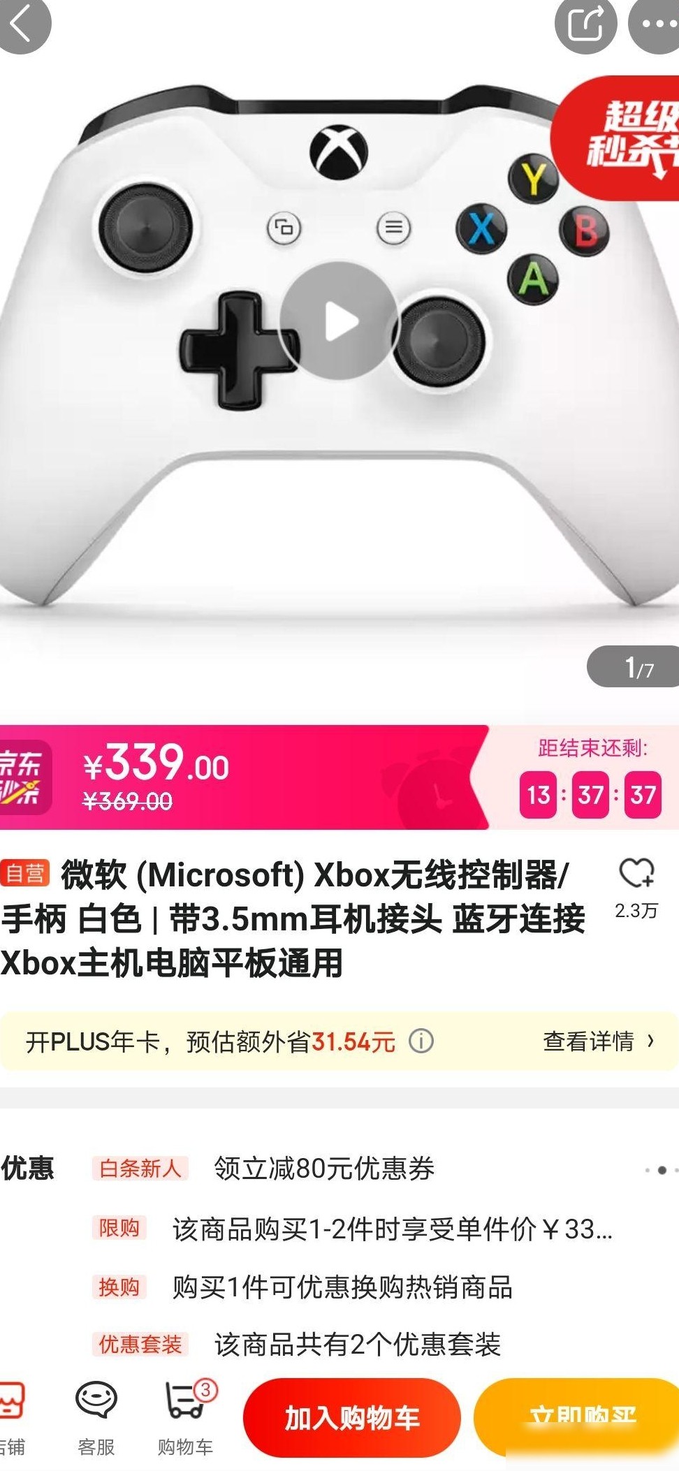 手柄靠谱吗？求懂哥鉴定