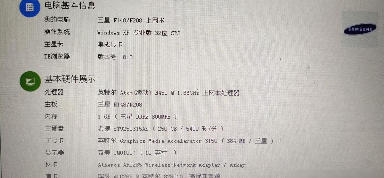 老笔记本升级实用指南