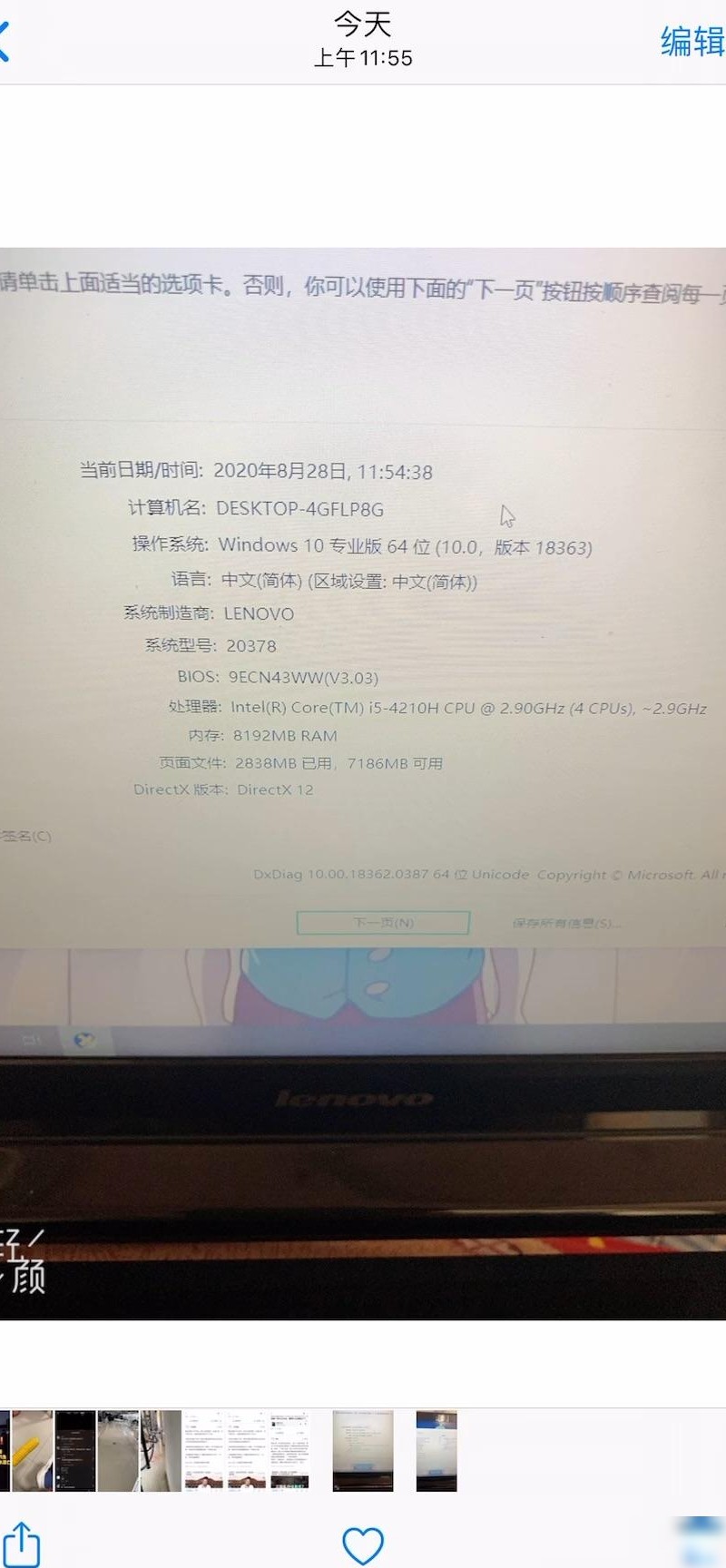 CF游戏本FPS不稳定原因