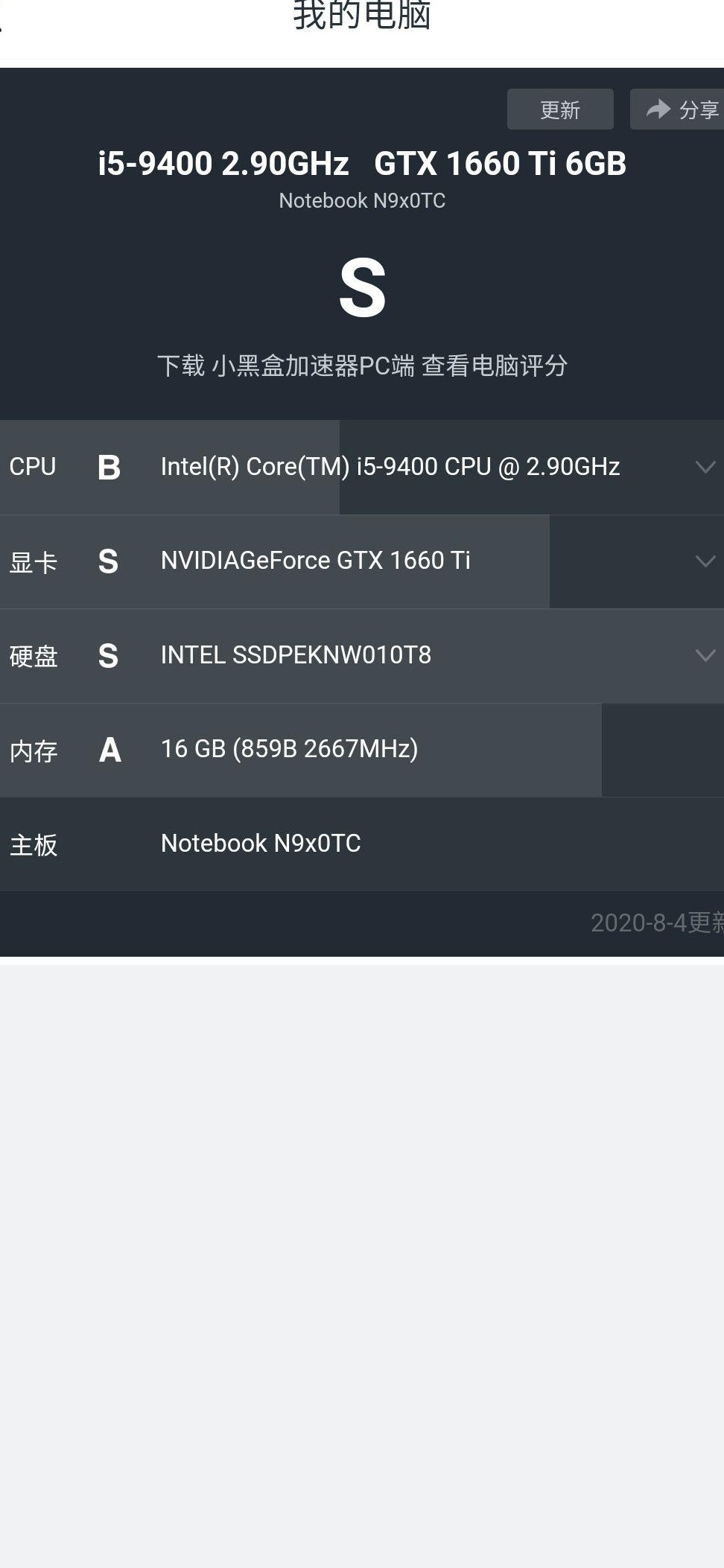 笔记本玩PUBG掉帧原因