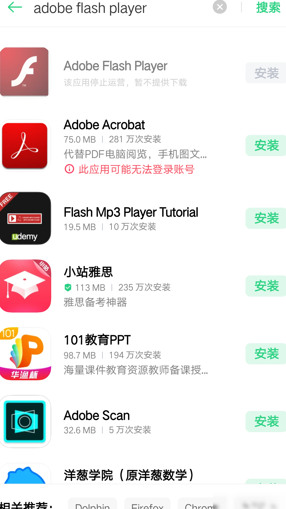 手机玩页游，Flash下架后怎么办