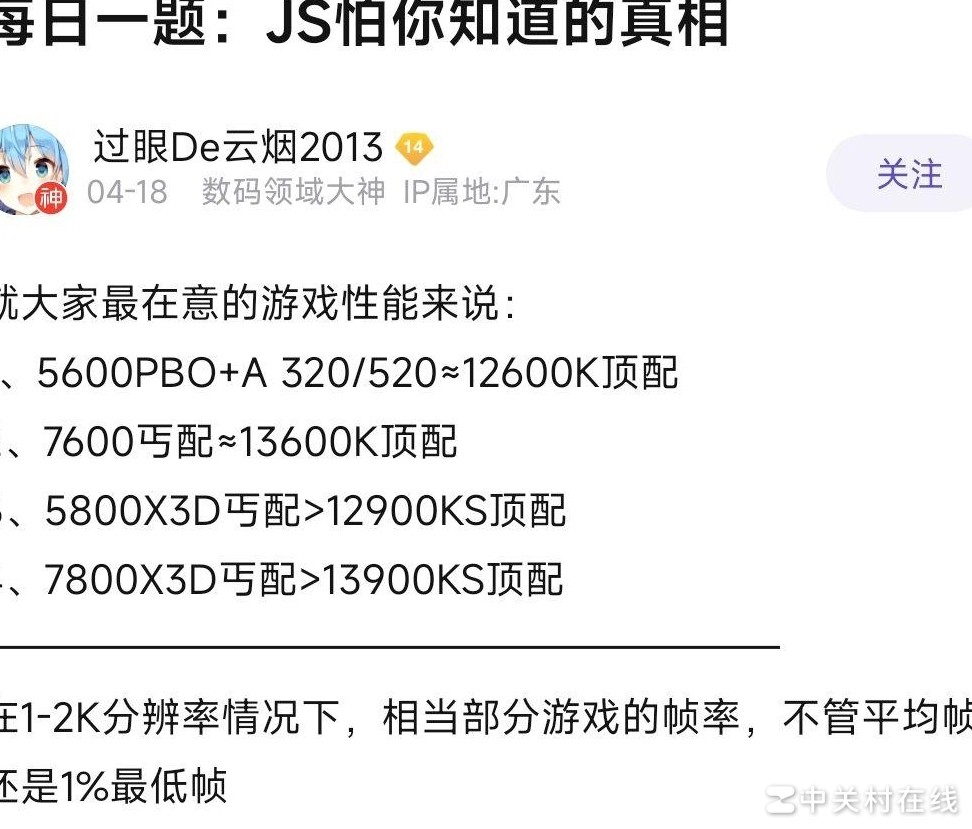 AMD粉丝口中的真相是什么？