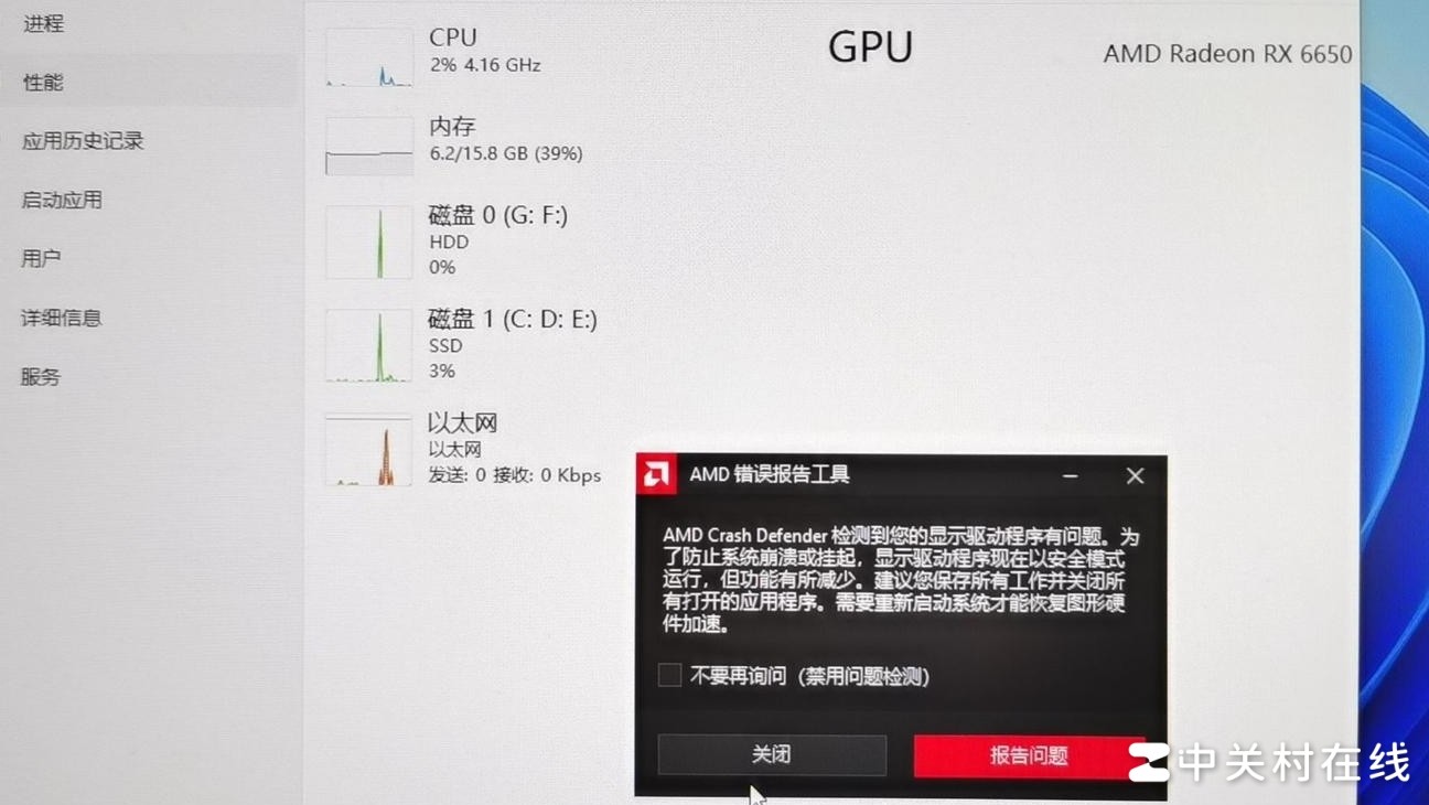 显卡消失？任务管理器不见GPU