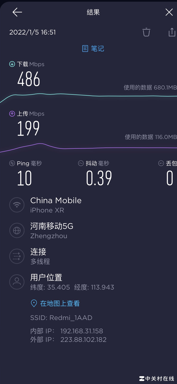 路由器网速骤降原因