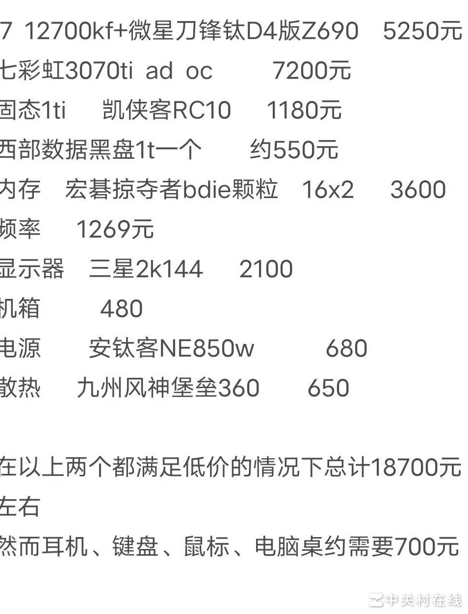 1.8万高性价比游戏主机配置