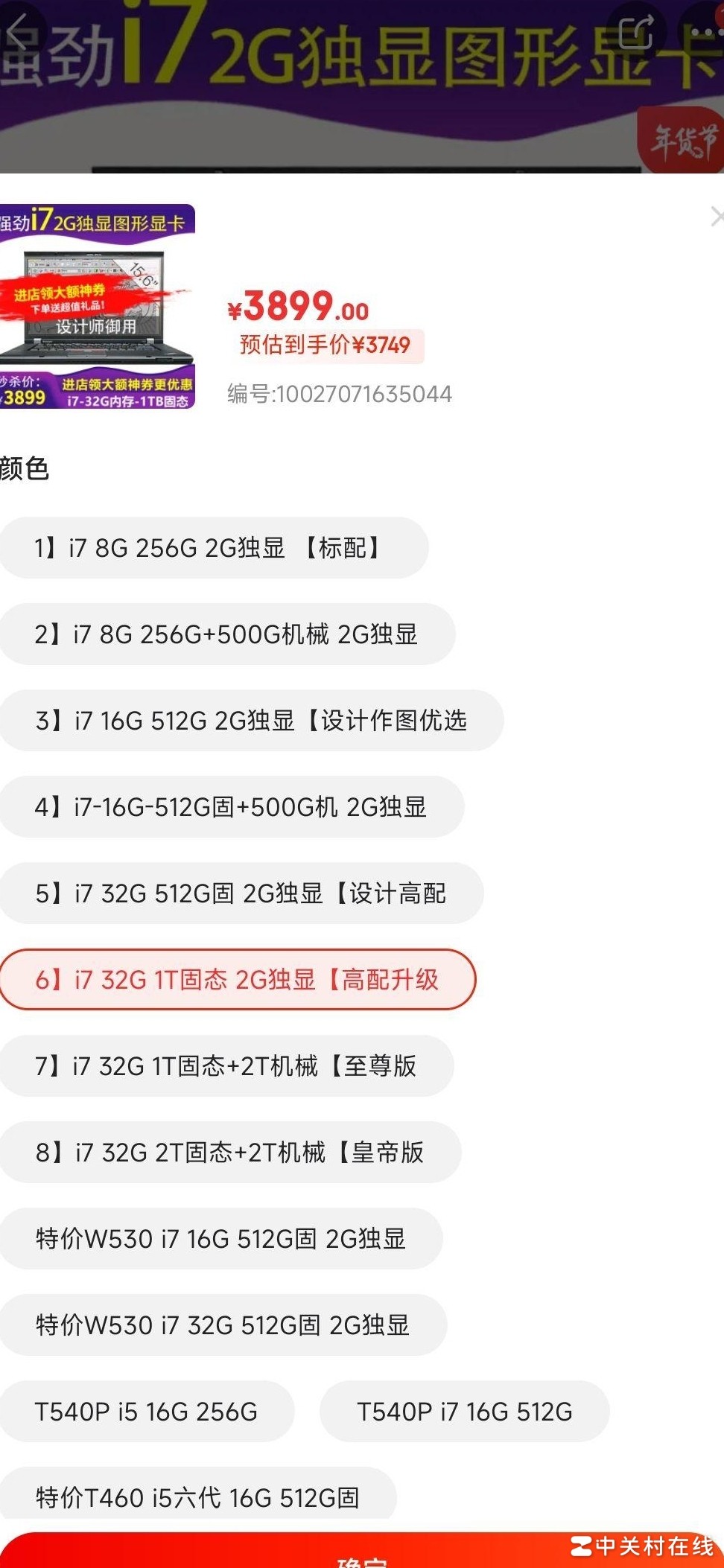 视传专业二手本推荐