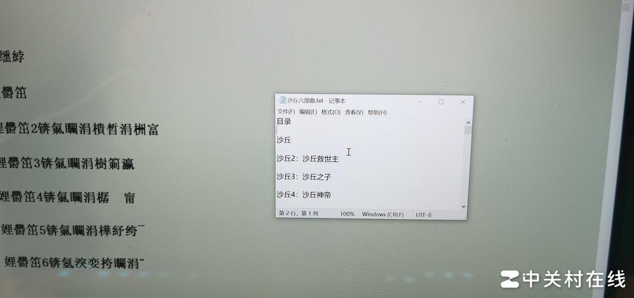 ReadBOOK打开TXT显示异常