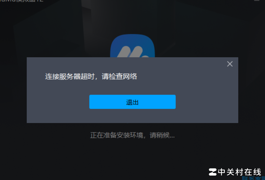 软件安装时无法联网原因