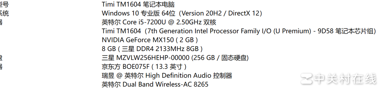 笔记本电脑升级指南