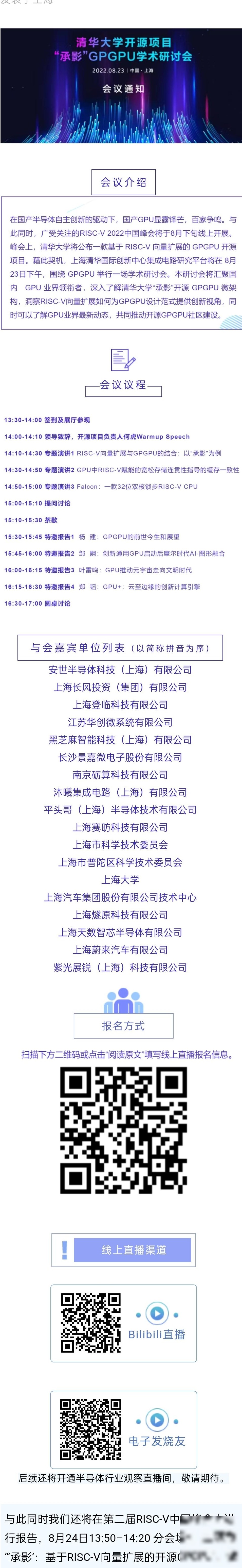 清华开源GPGPU承影评价