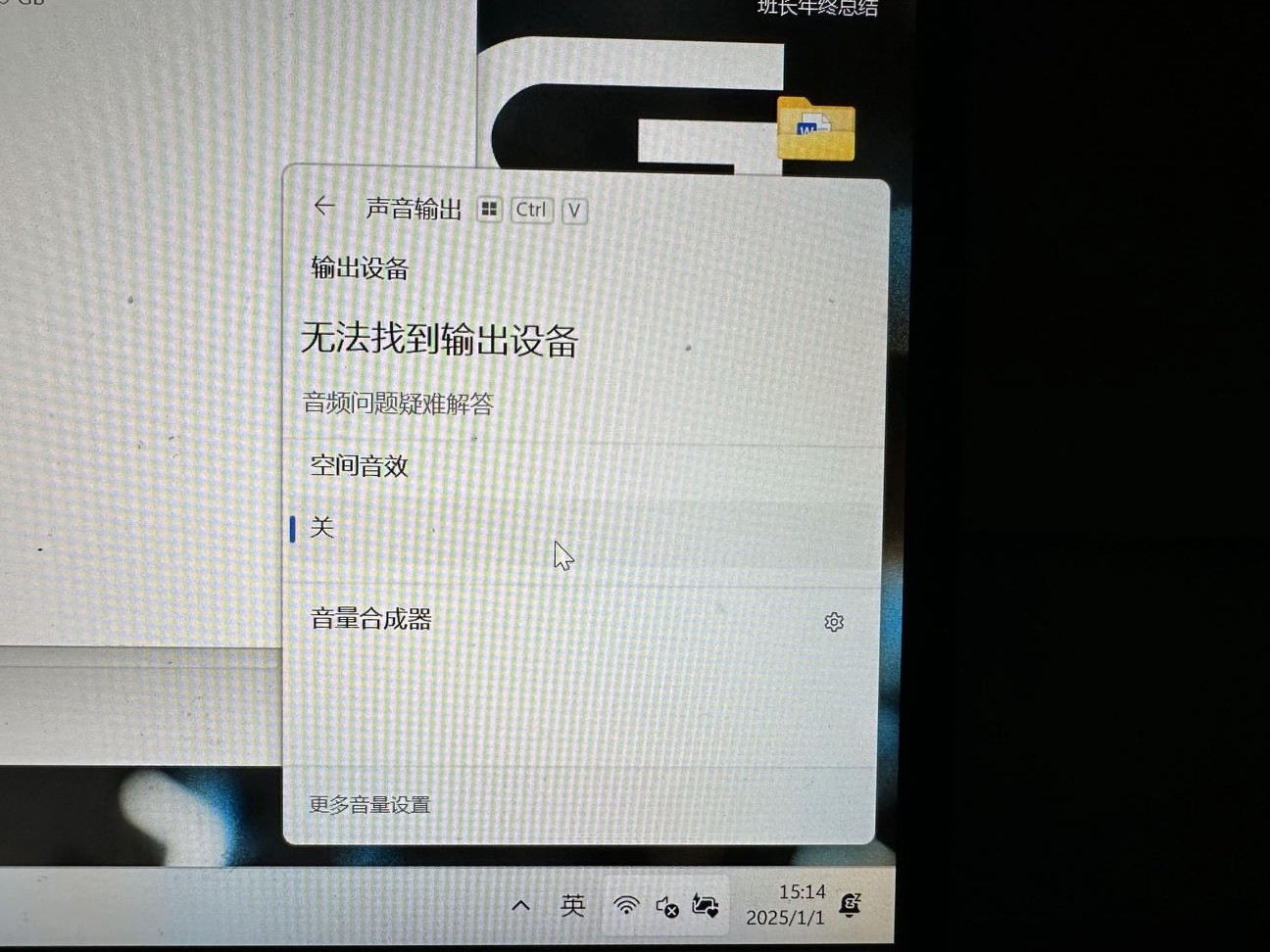 戴尔笔记本无声音输出解决