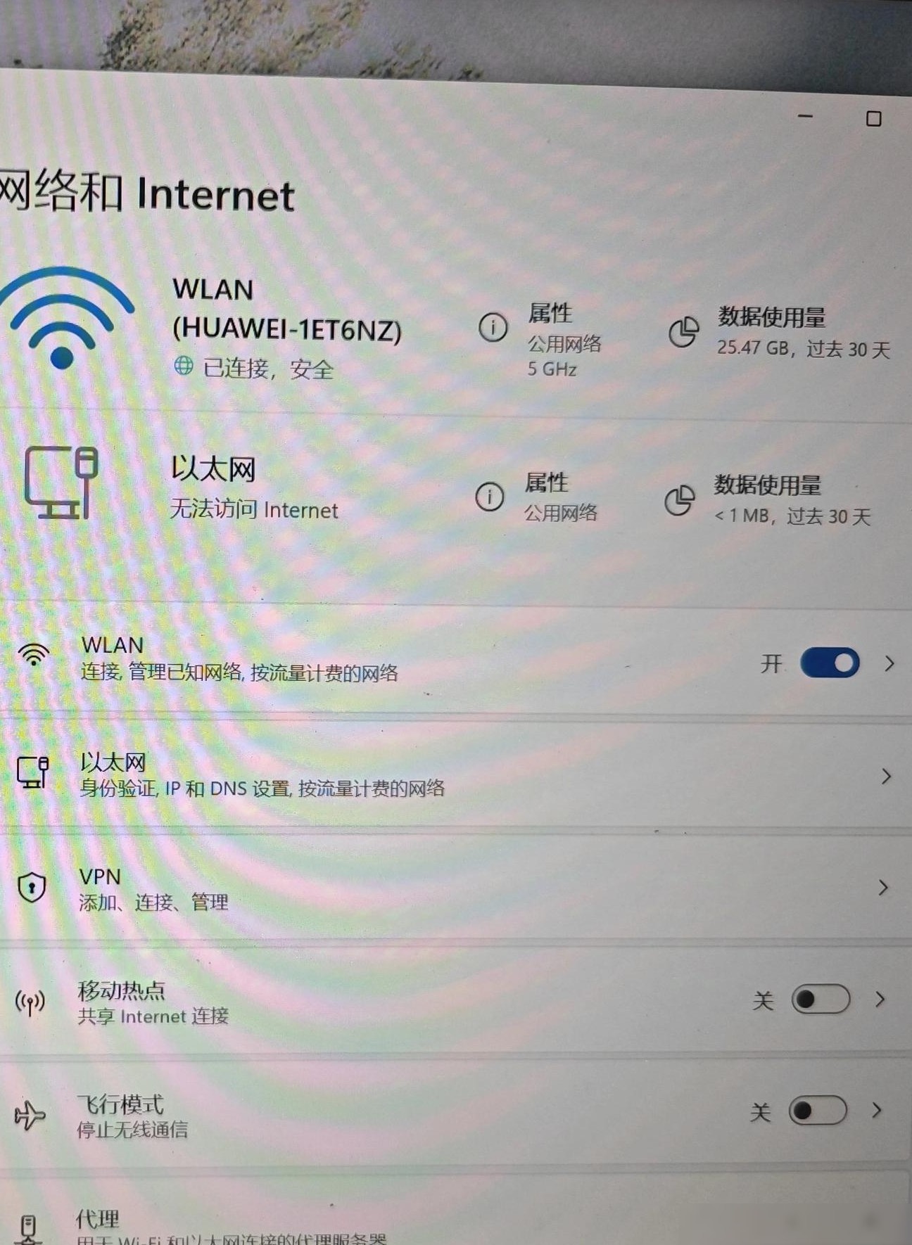 笔记本网线无法上网解决