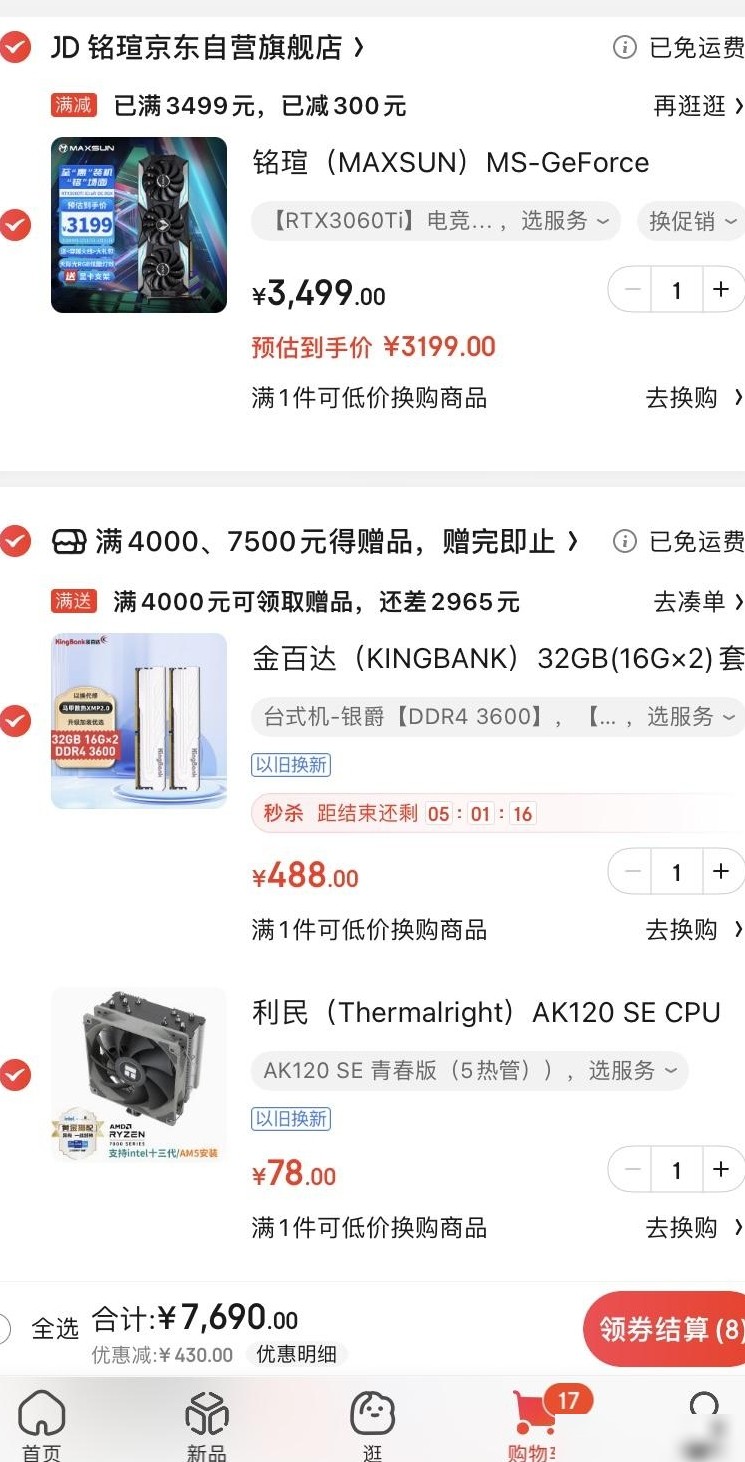 问题已解决
