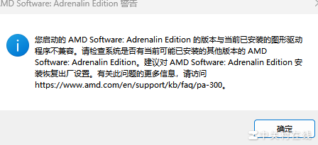 6500XT异常？重装驱动无效