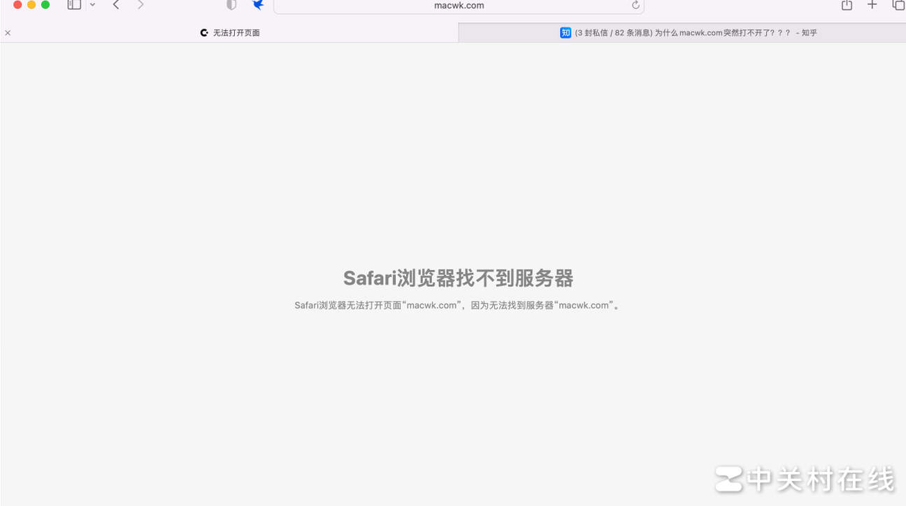 macwk.com突然无法访问