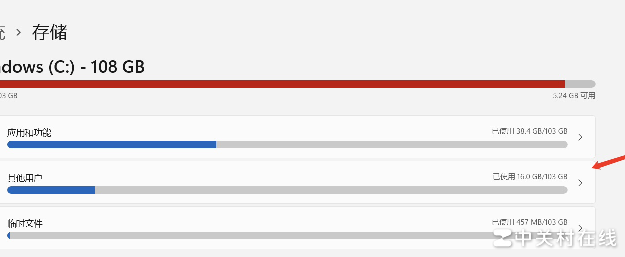 C盘多出用户如何删除