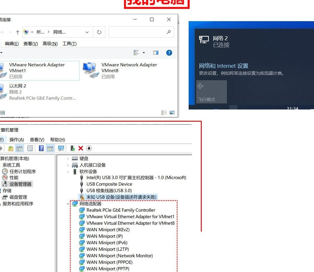 Win10笔记本WiFi蓝牙图标消失