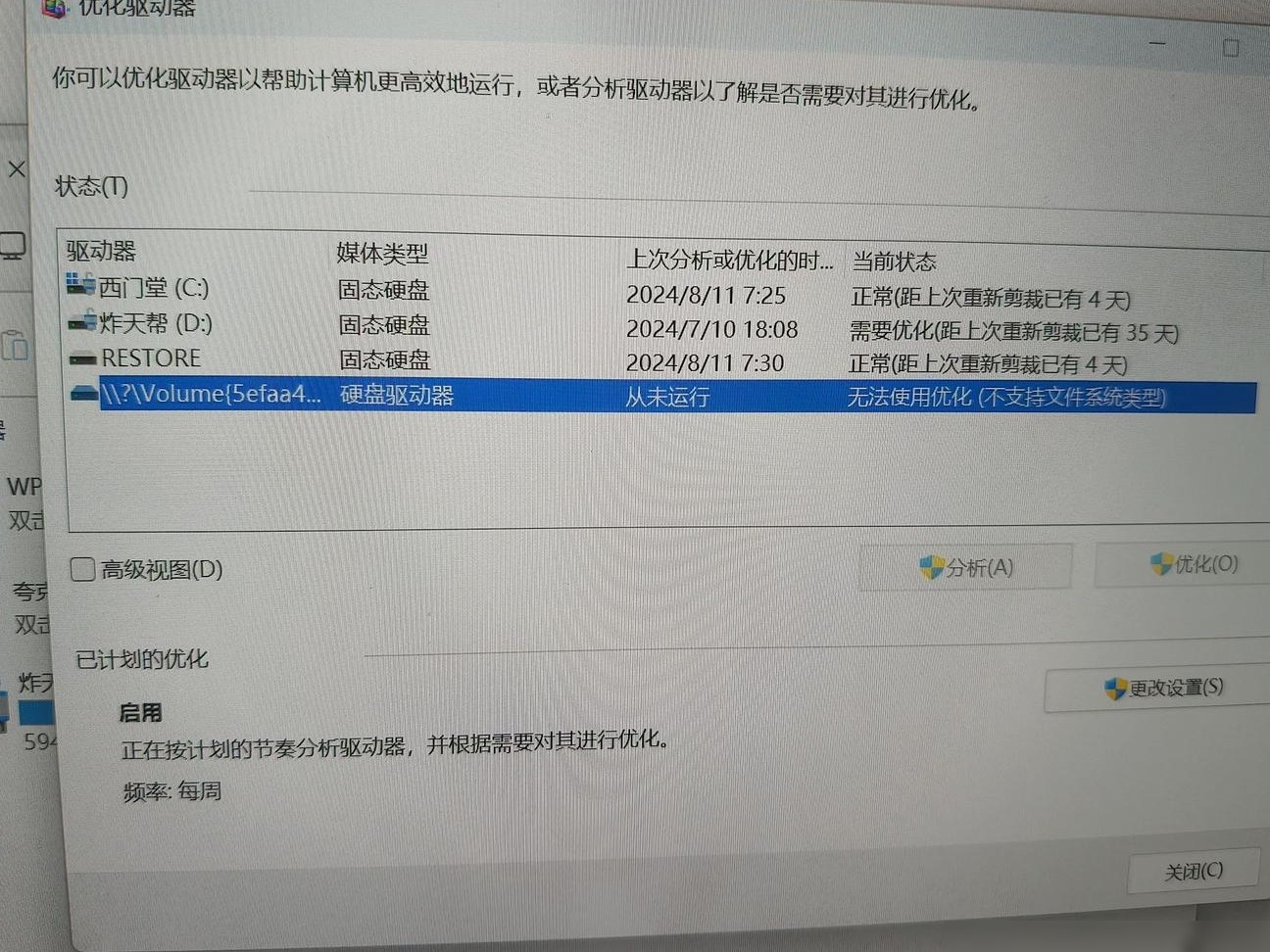 机械硬盘无法识别原因