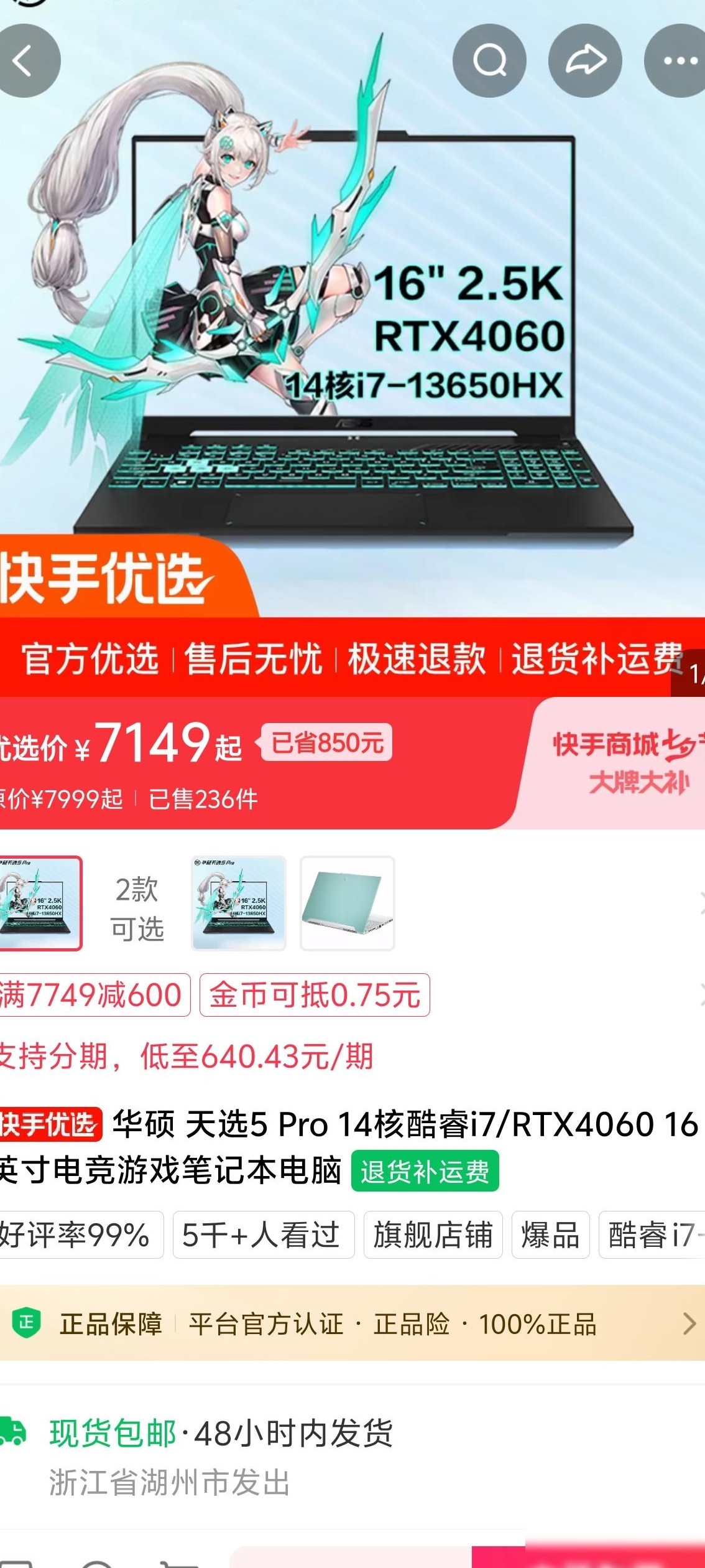 这款笔记本值得买吗？