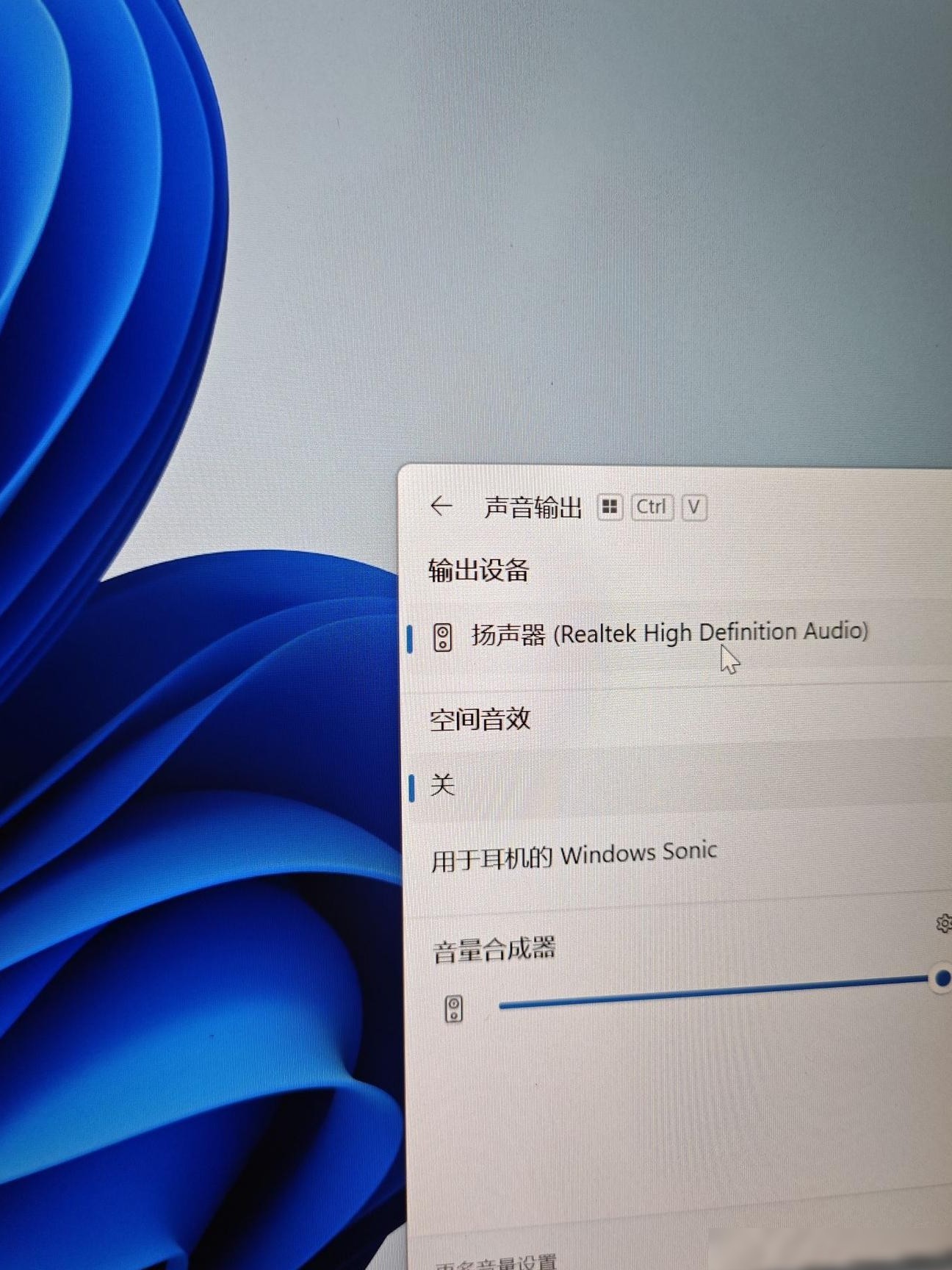 笔记本无声故障排查