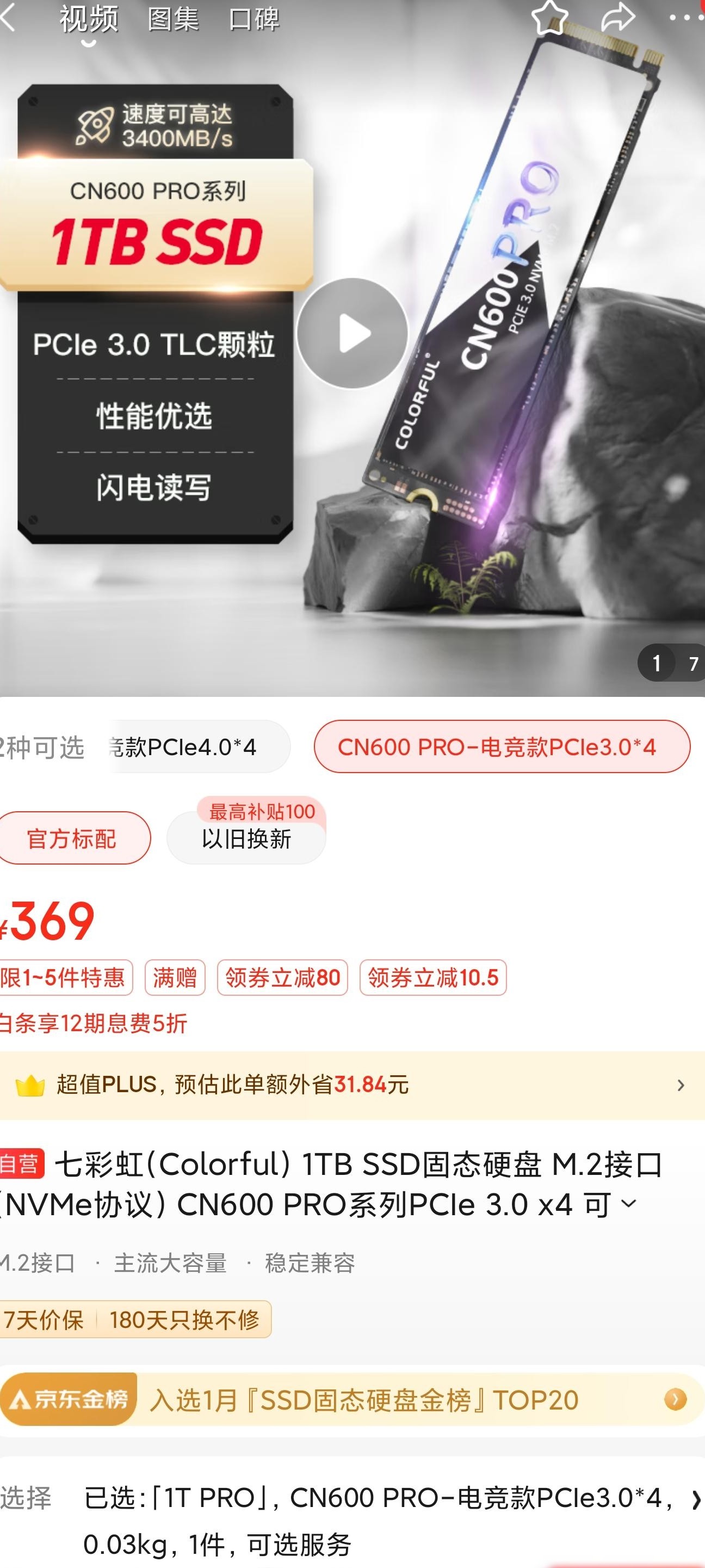 加装SSD后笔记本卡顿怎么办