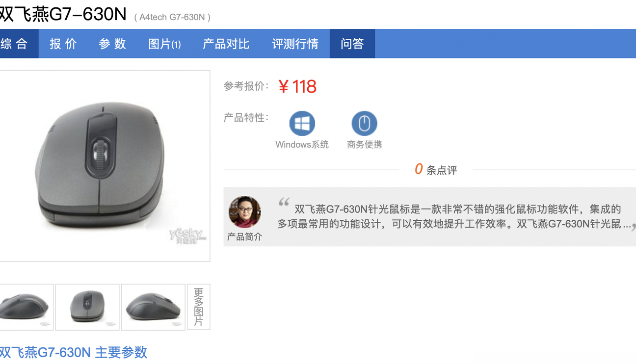 MacBook Air M1配蓝牙鼠标