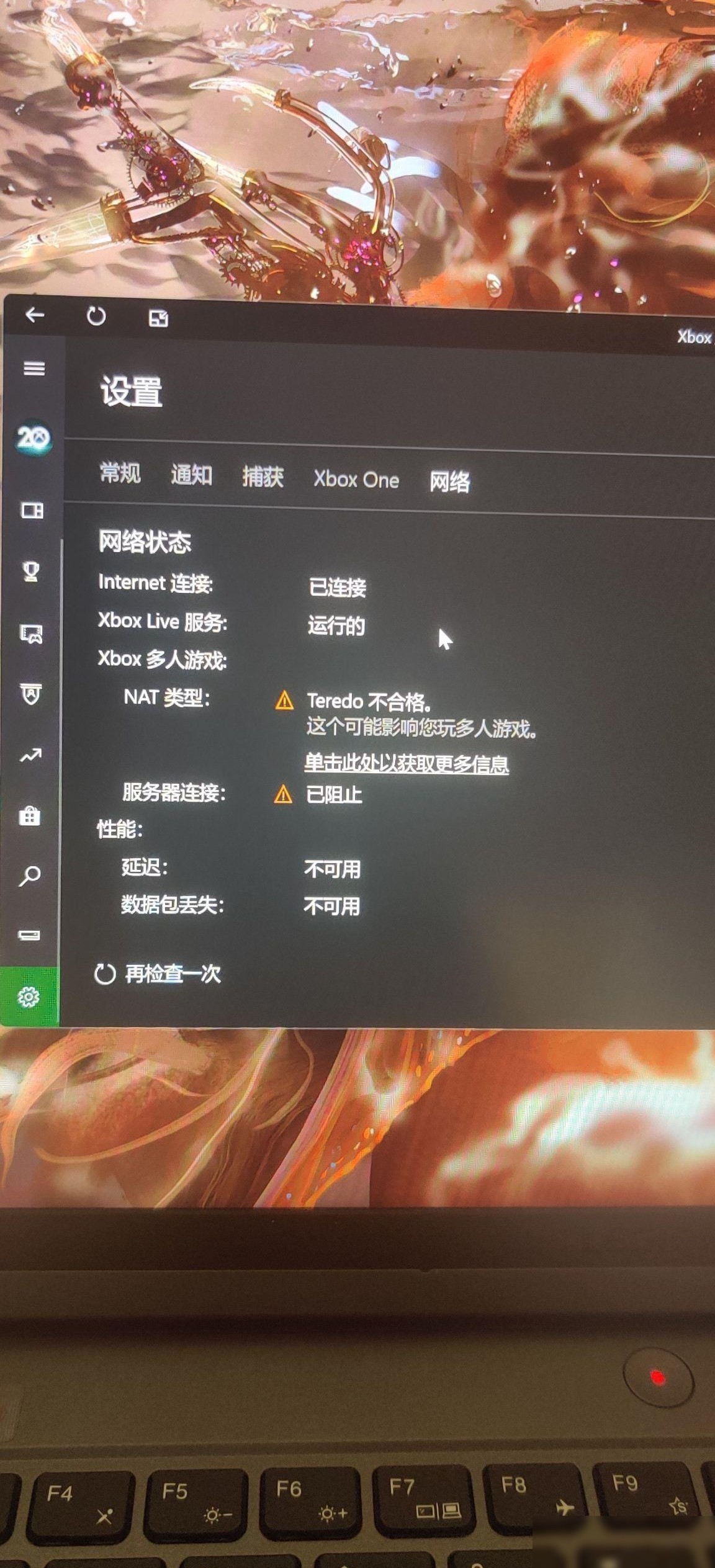 Xbox问题解决方法