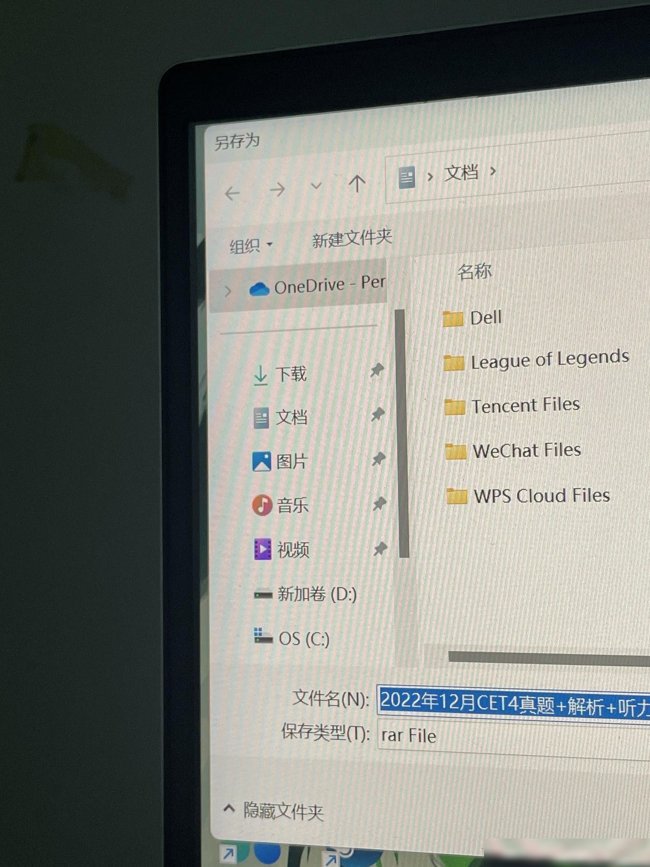 电脑桌面不显示，文件如何保存