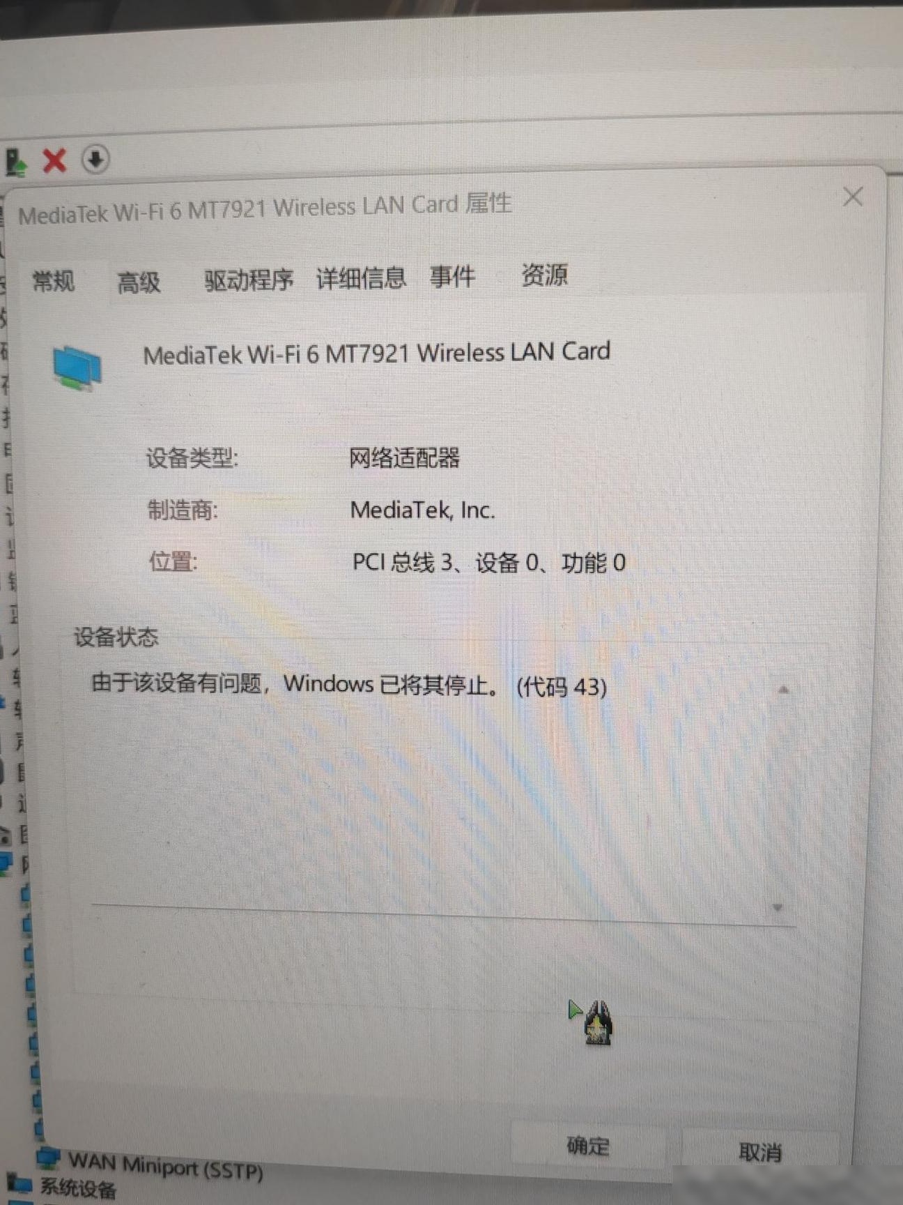 电脑WLAN消失怎么办