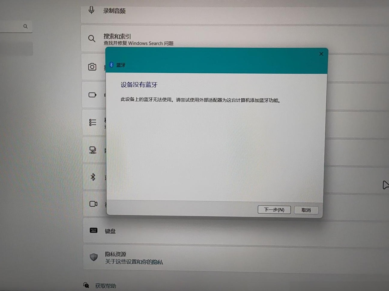 笔记本蓝牙失灵？外接适配器解决