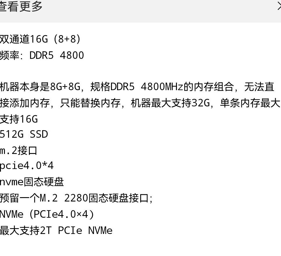 只能加装固态硬盘吗？