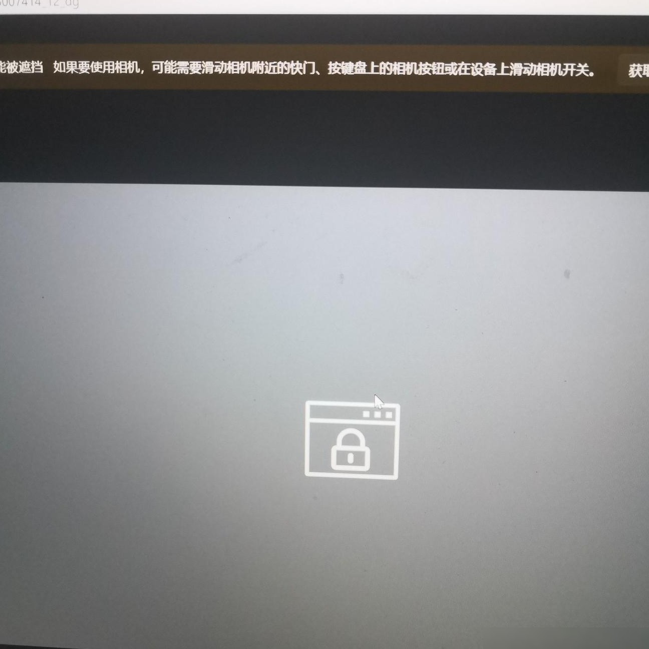 ThinkBook14+摄像头无法开启