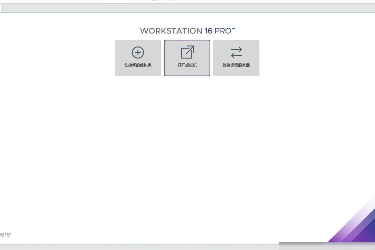 VMware找不到虚拟机？