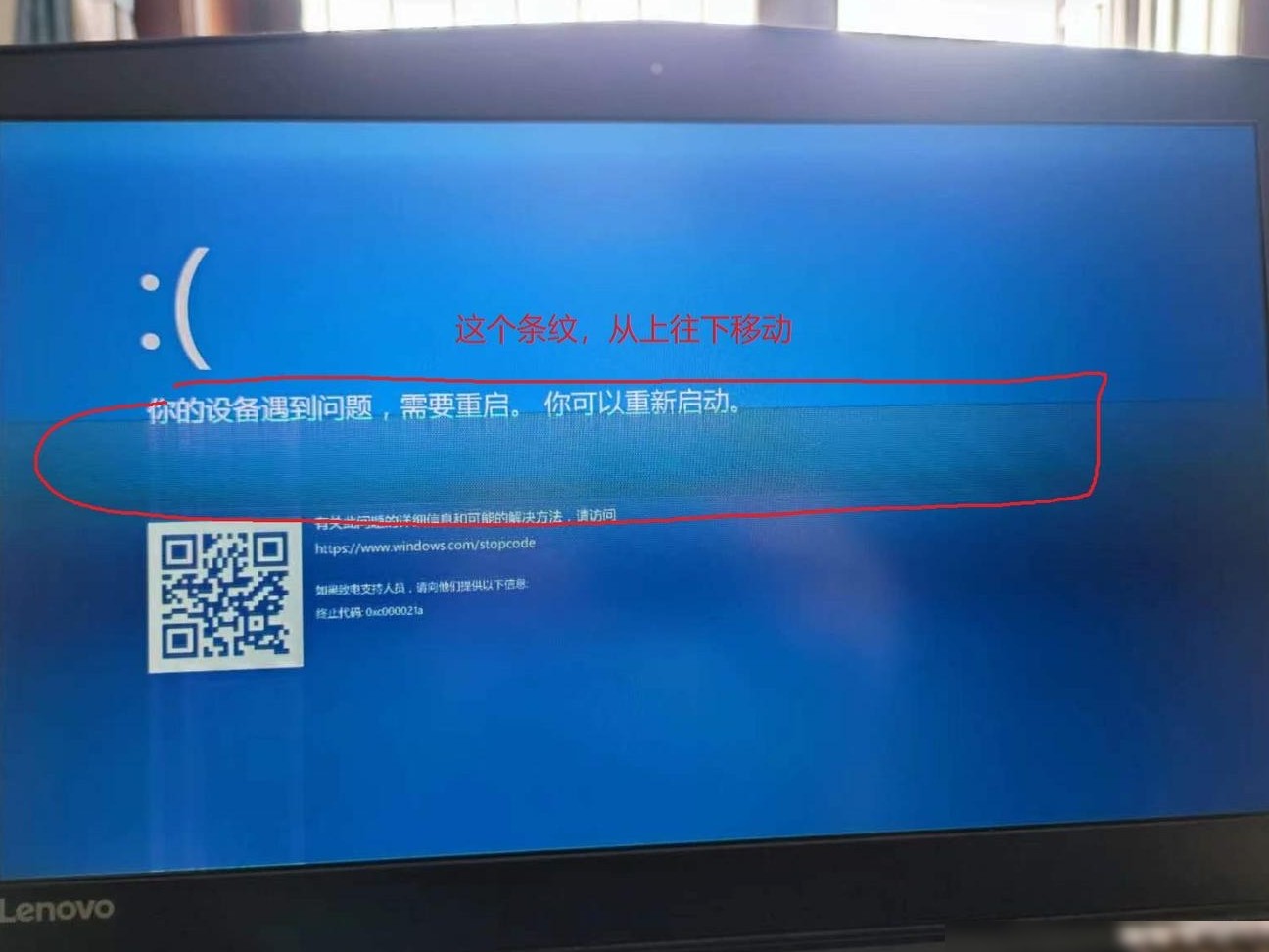 拯救者笔记本频蓝屏原因