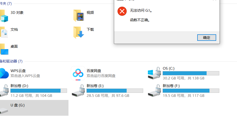 外接SSD无法读取格式化