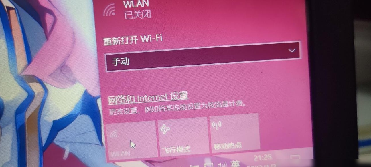 笔记本WLAN开关失灵怎么办