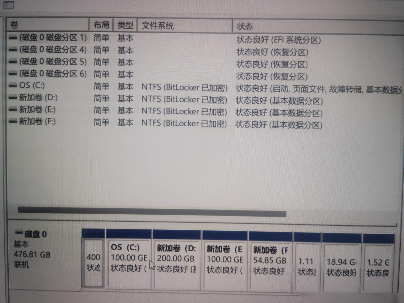 笔记本自带磁盘分区合并方法