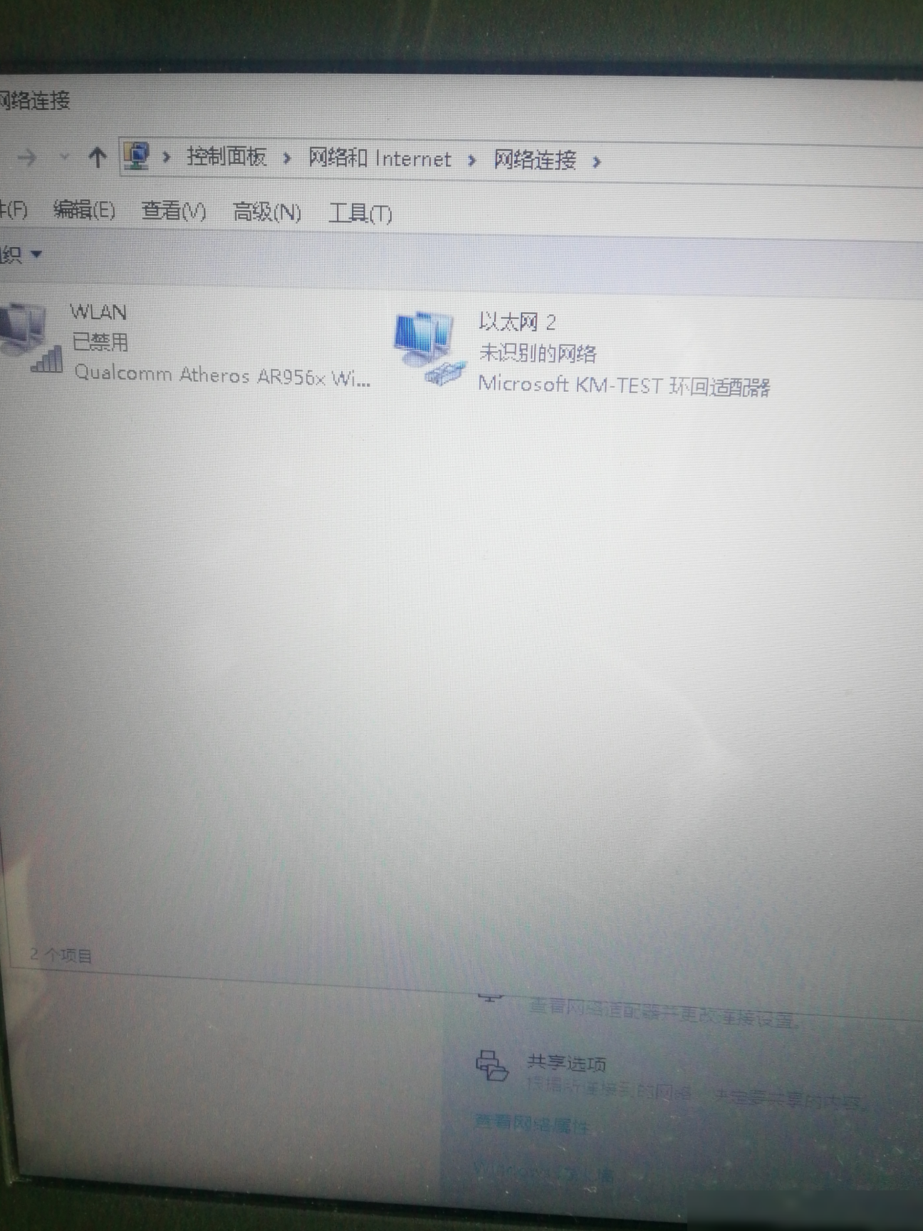 笔记本以太网连接消失怎么办