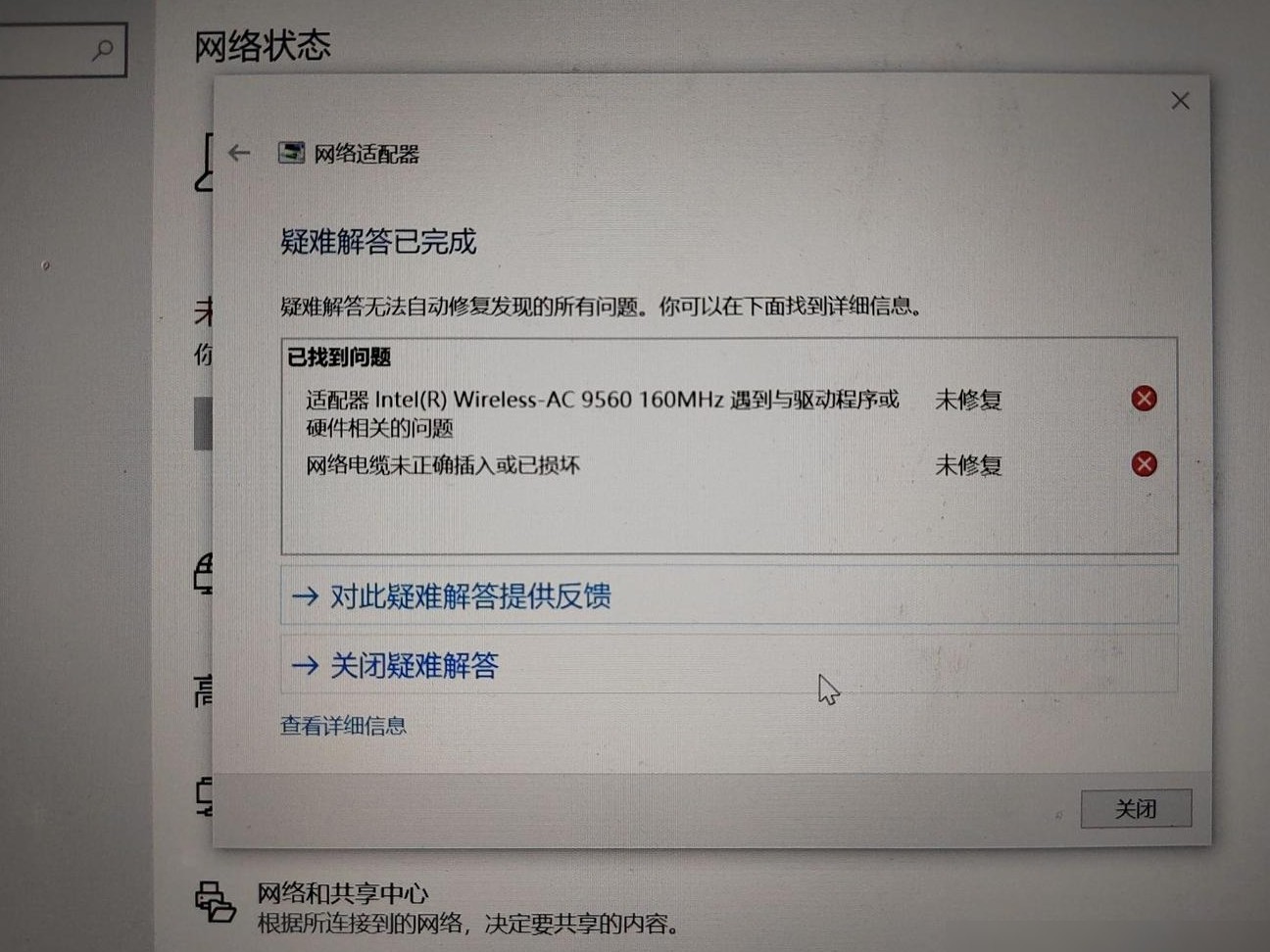 网线未插好或损坏怎么办