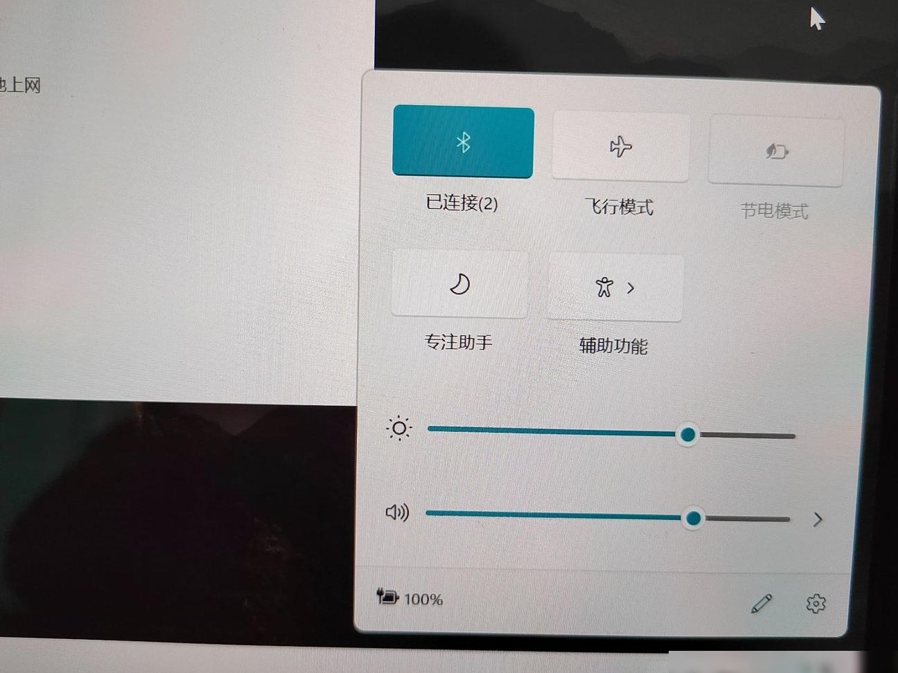 小新Pro16 WiFi图标消失解决