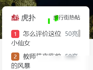 贴吧晒小仙女现象评析
