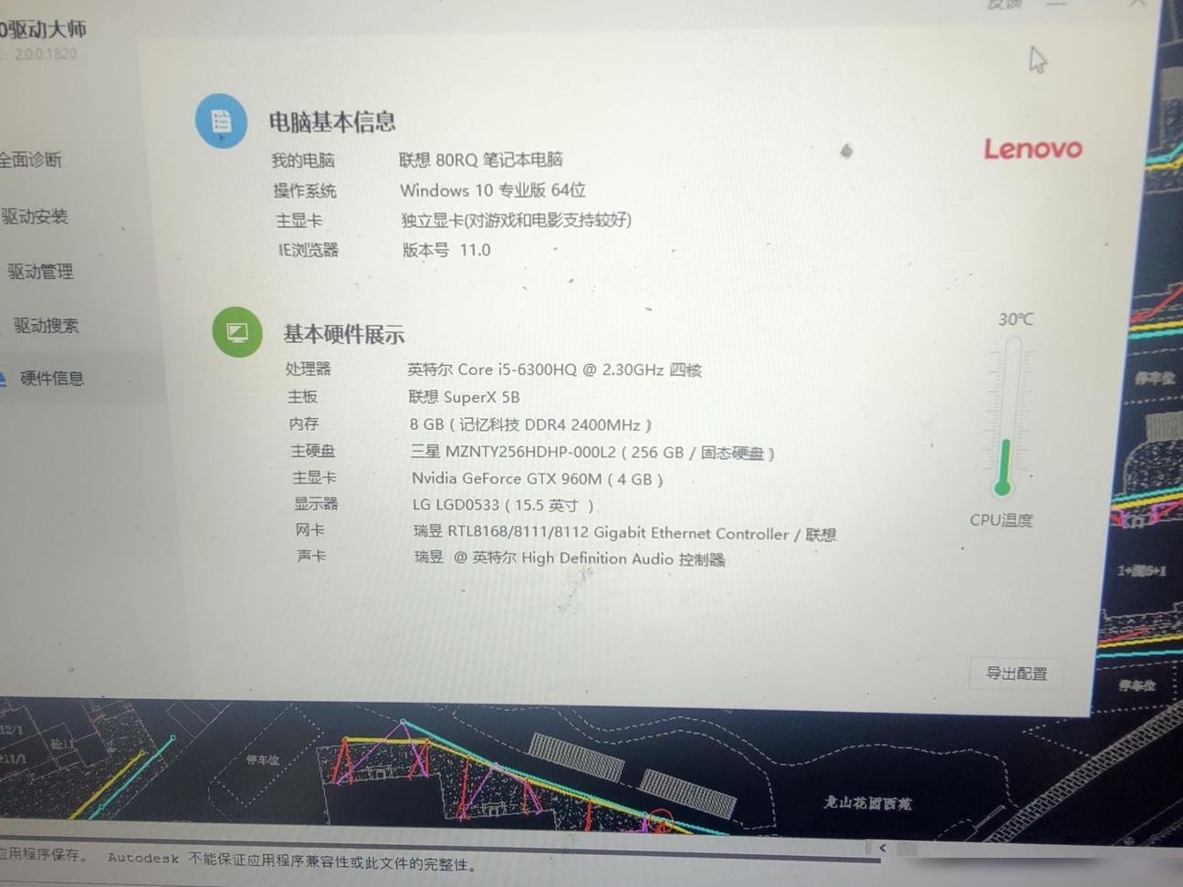 笔记本固态硬盘兼容查询