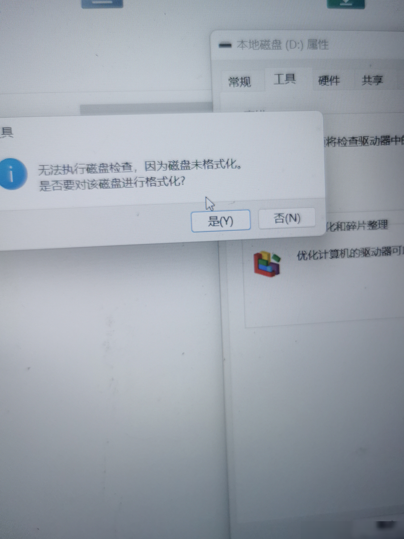 D盘变RAW？快速修复指南