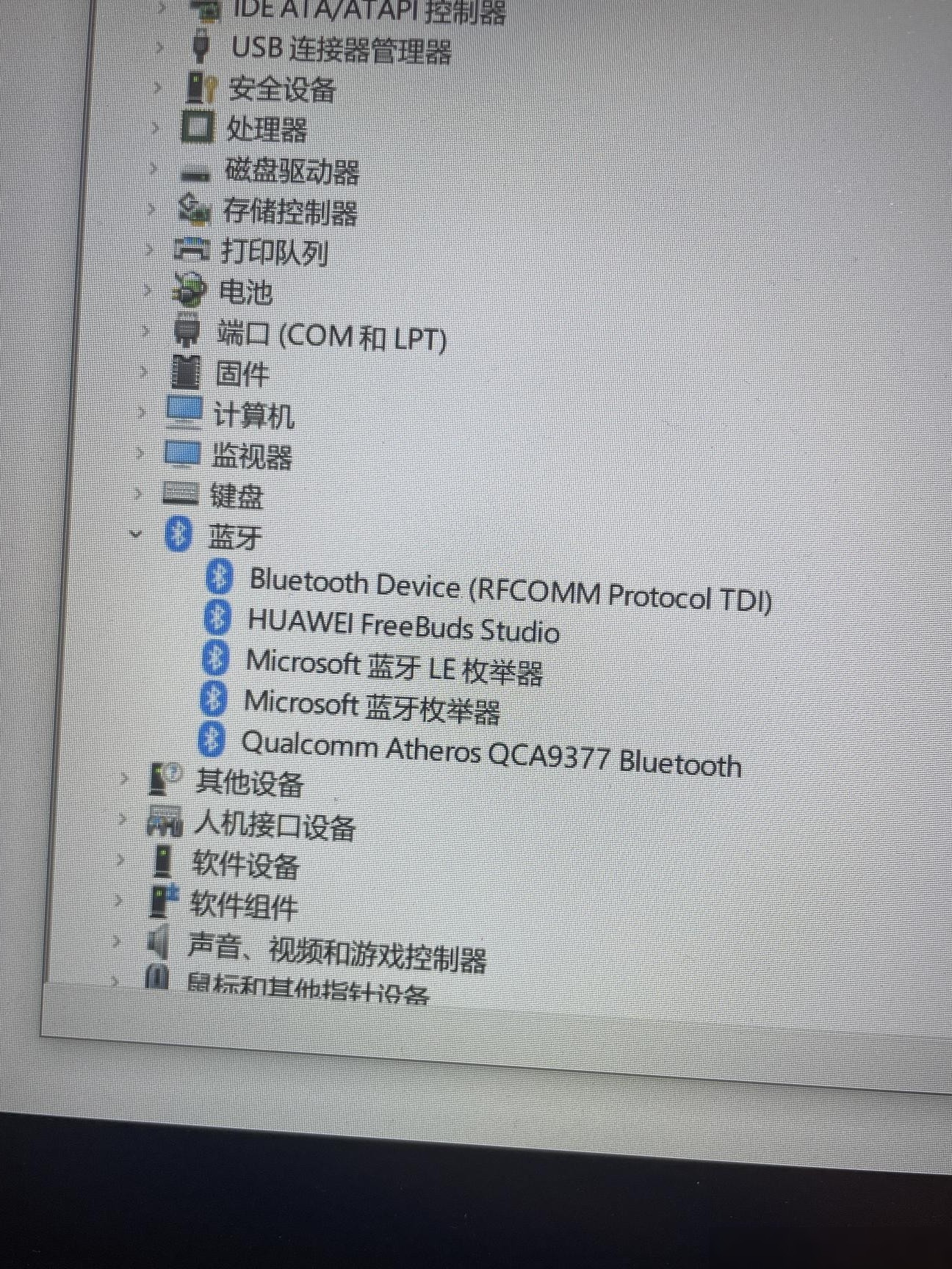 蓝牙连接失败提示
